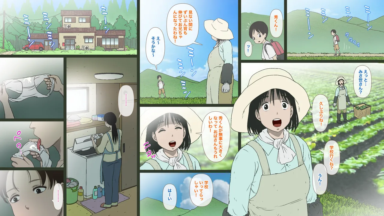 とある村落の奇妙な儀式 page 3 full