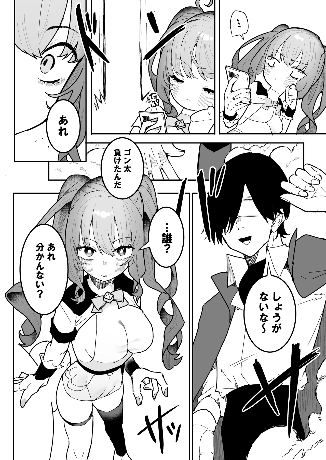 Teki Kanbu wa Motokare!? ~Mazo Mahou Tenshi~ page 3 full