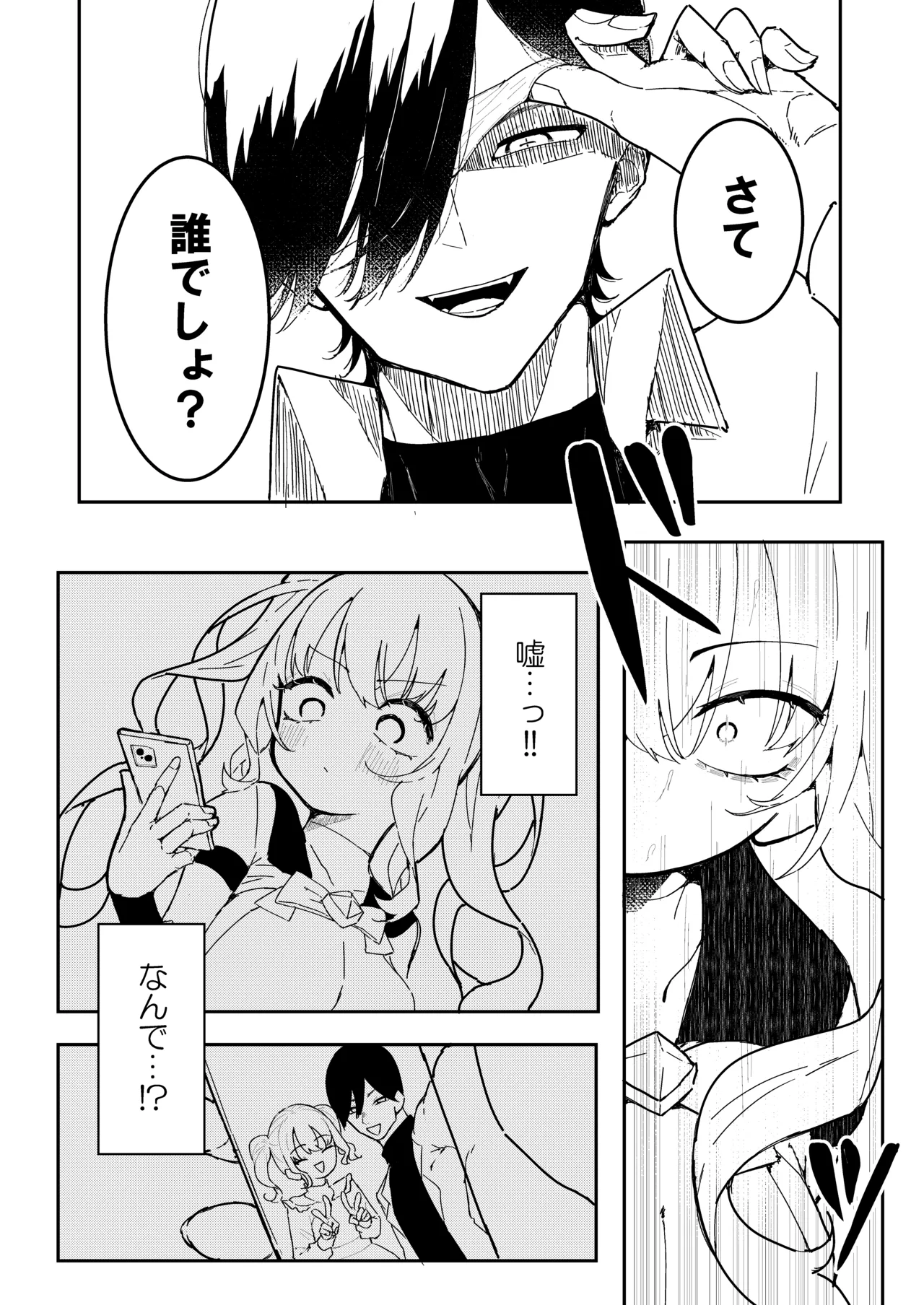 Teki Kanbu wa Motokare!? ~Mazo Mahou Tenshi~ page 5 full