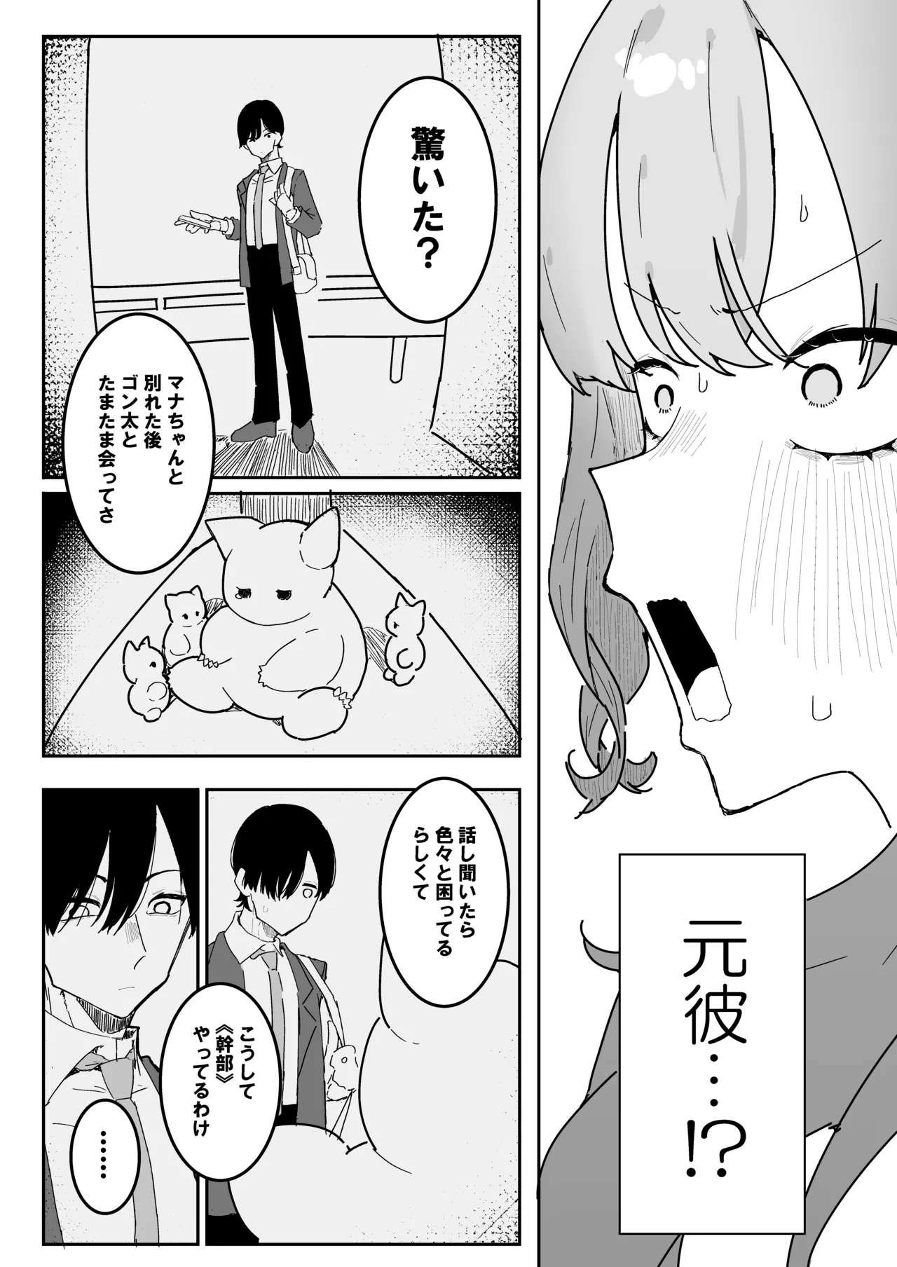Teki Kanbu wa Motokare!? ~Mazo Mahou Tenshi~ page 7 full