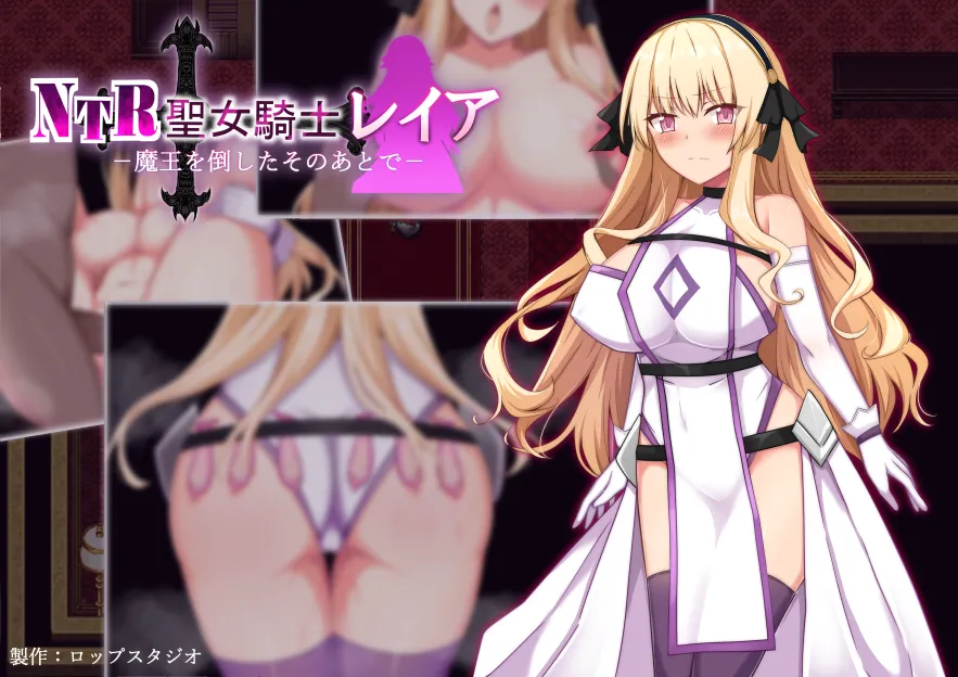 NTR Holy Knight Leia - After defeating the Demon King page 1 full