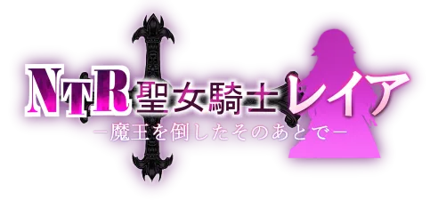 NTR Holy Knight Leia - After defeating the Demon King page 5 full