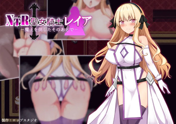 NTR Holy Knight Leia - After defeating the Demon King cover