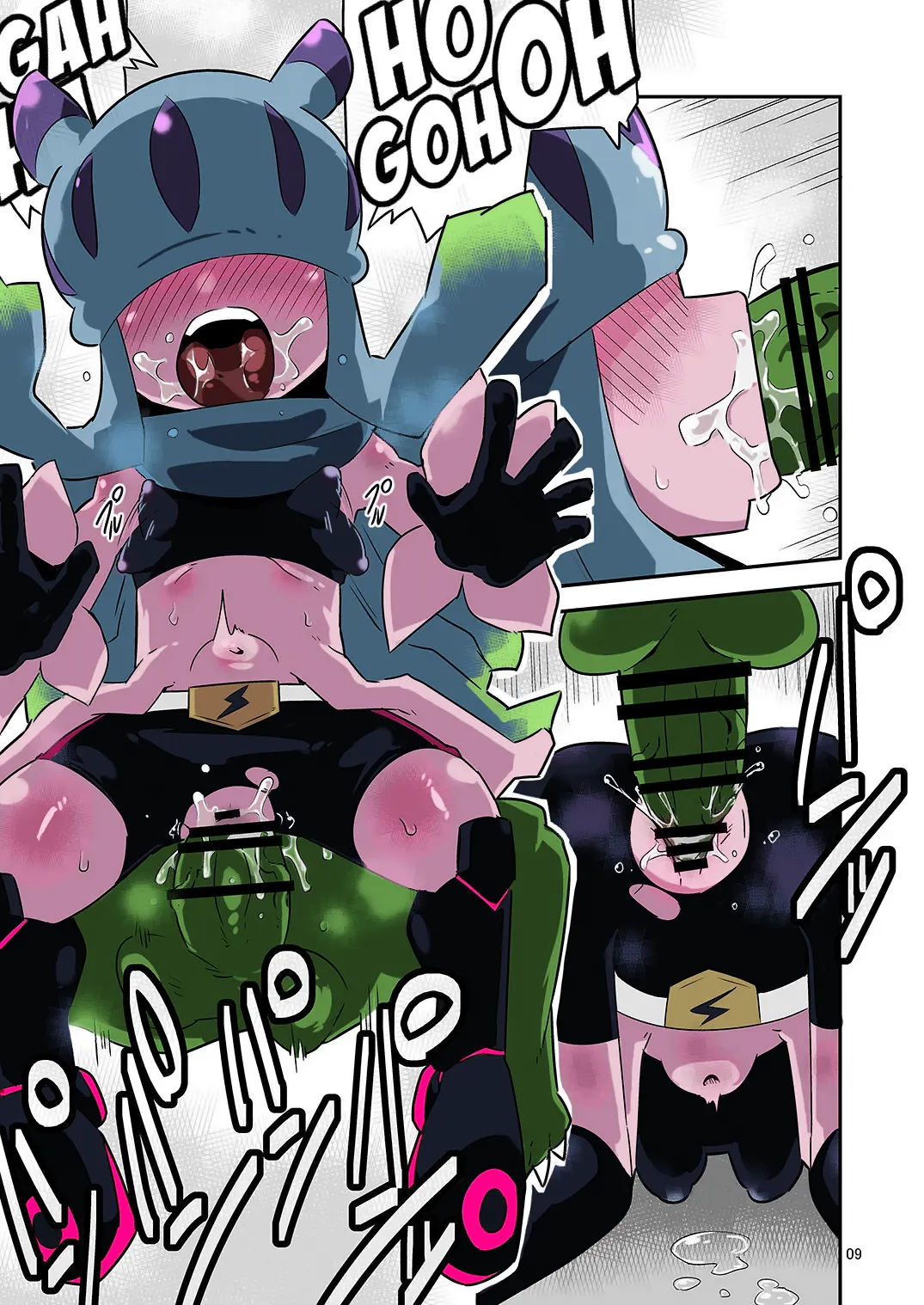 Gobli Nanka ni Zettai Makenai Mon: page 10 full