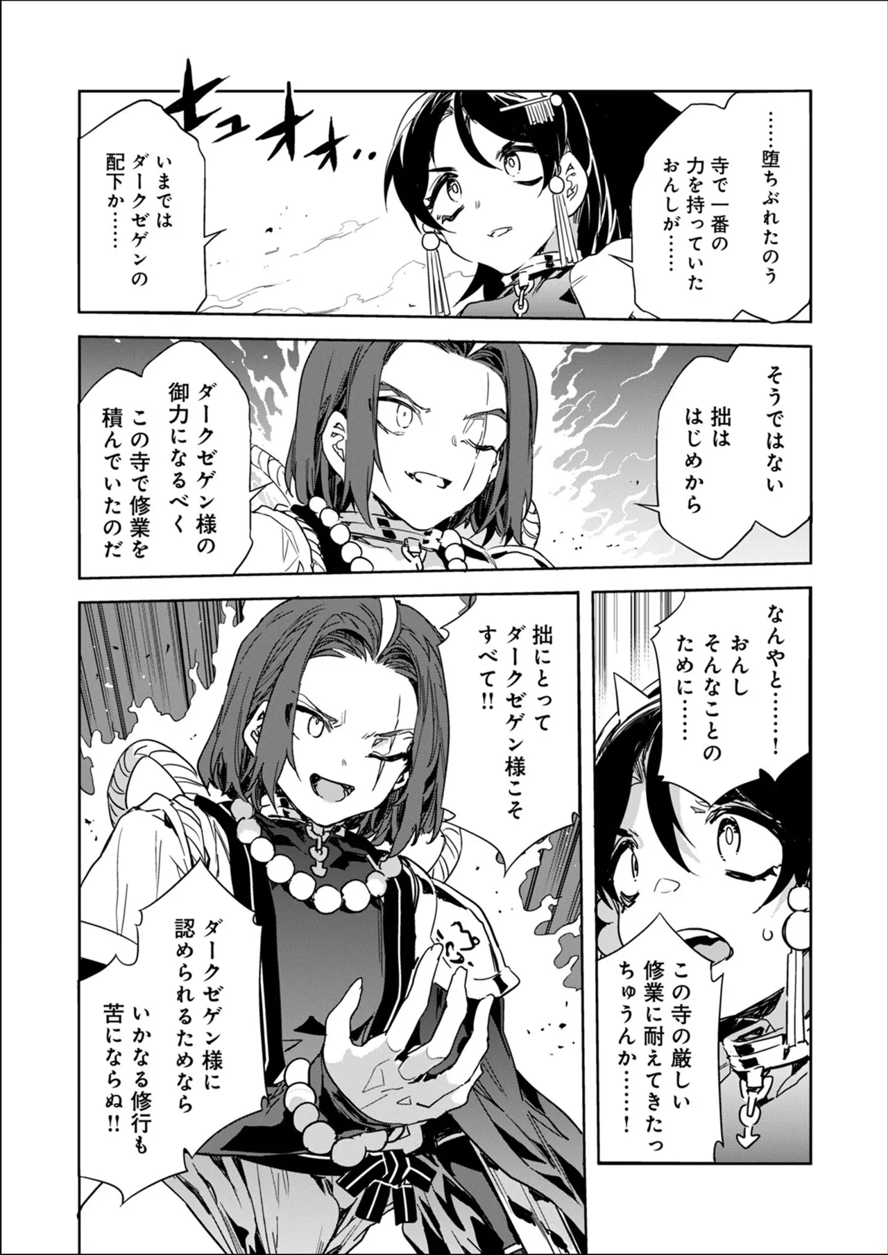 Luvslave Ch.34 page 9 full