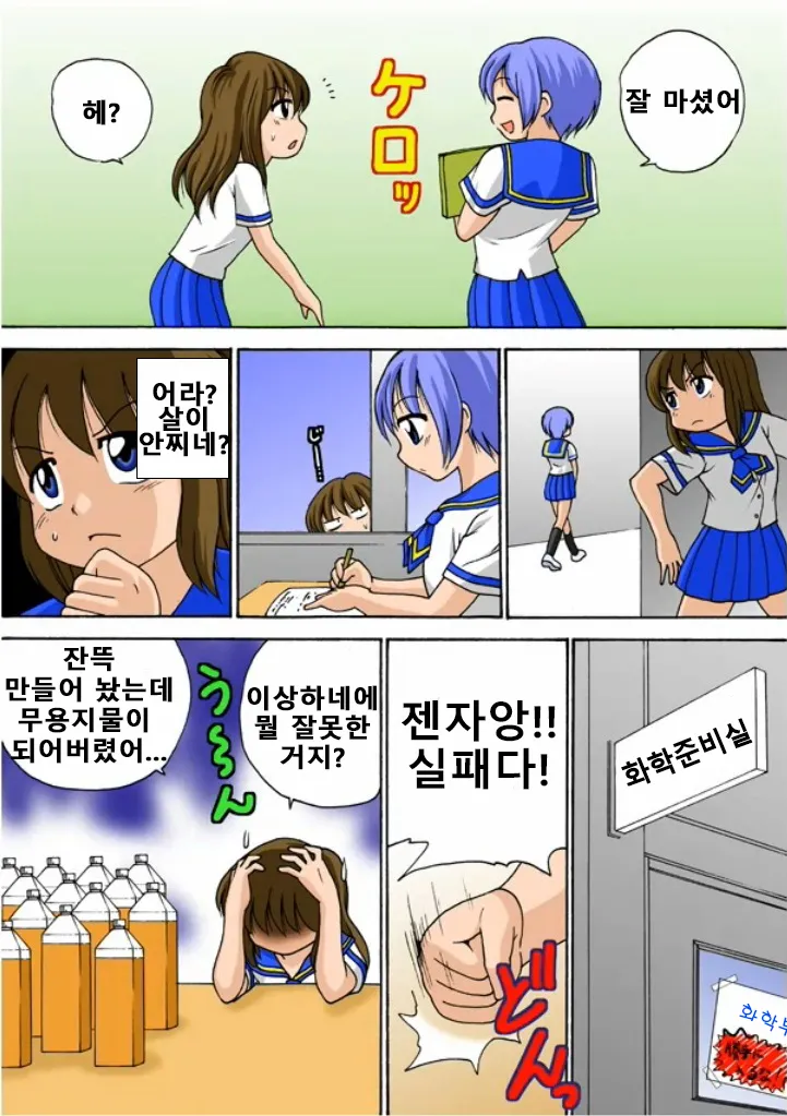 Anata no Tame nara... | 너를 위해서라면... page 2 full