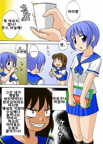 Anata no Tame nara... | 너를 위해서라면... cover