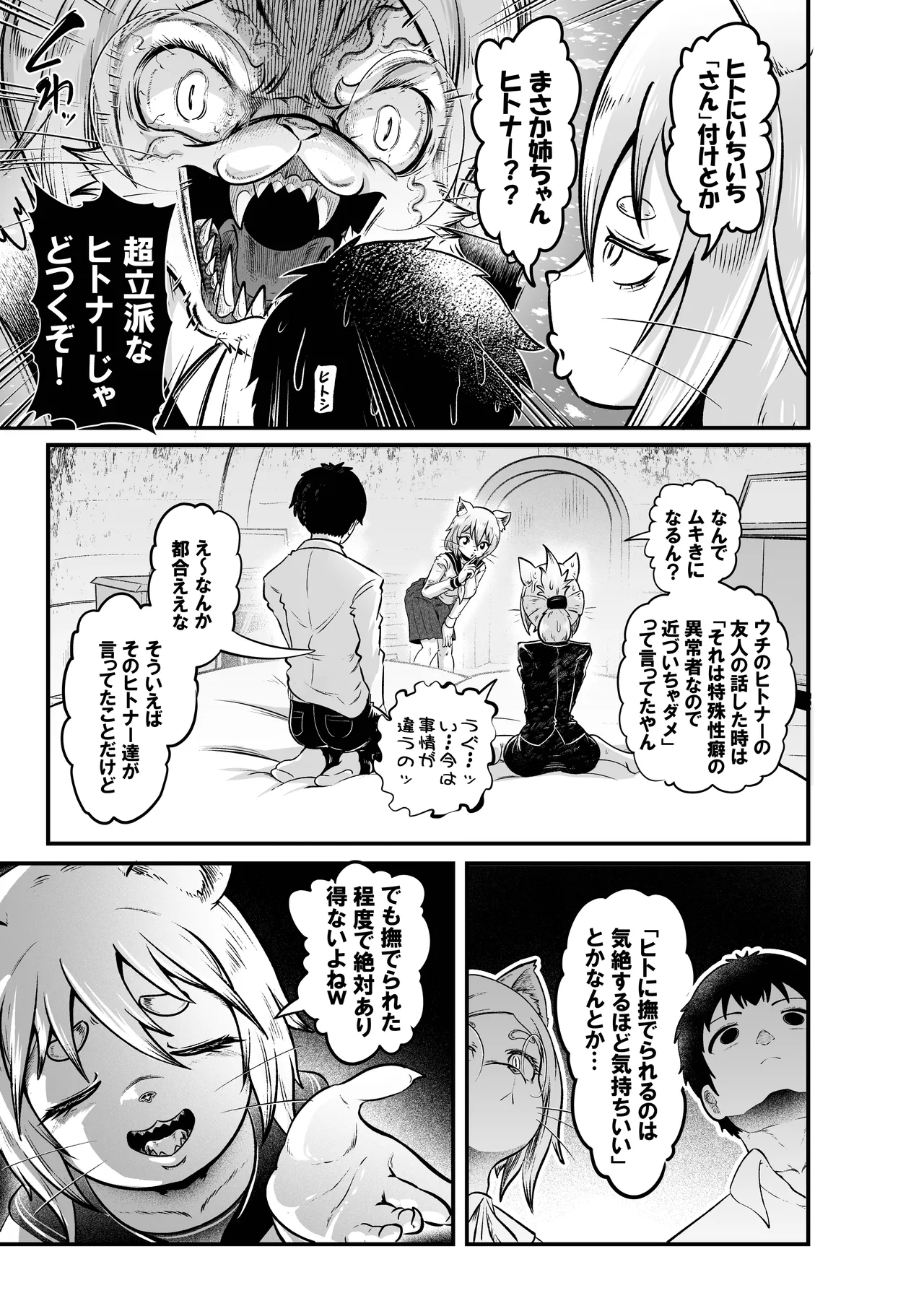 Tonelico Houdoukan no Ura Houkokusho 2 page 10 full