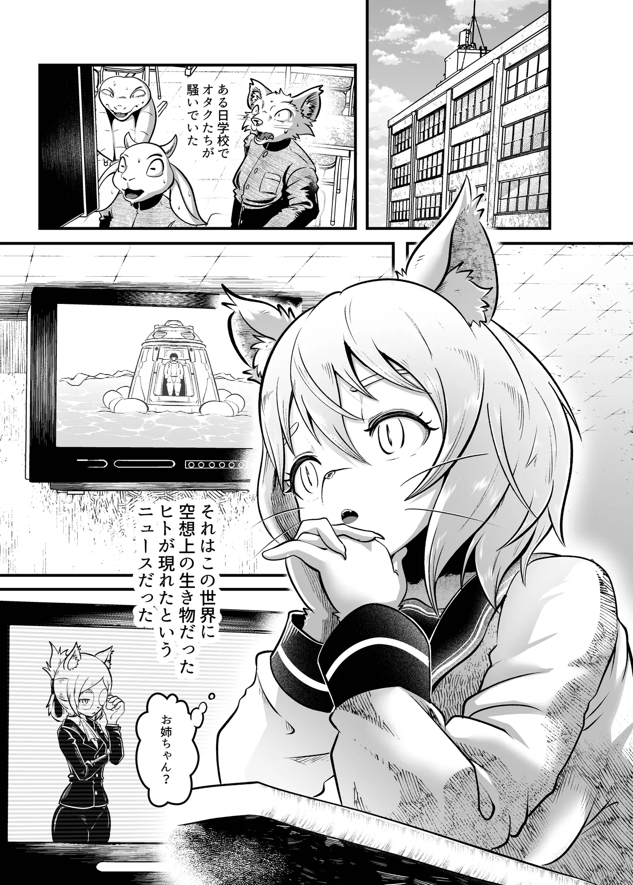 Tonelico Houdoukan no Ura Houkokusho 2 page 2 full