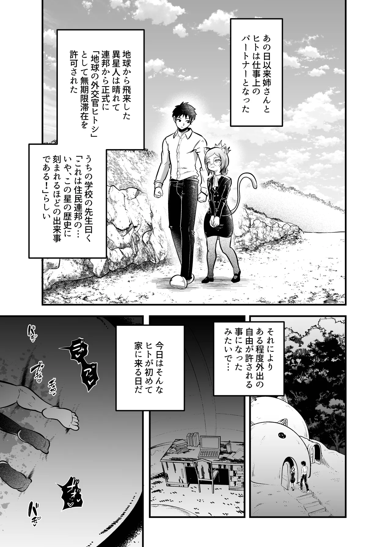 Tonelico Houdoukan no Ura Houkokusho 2 page 6 full