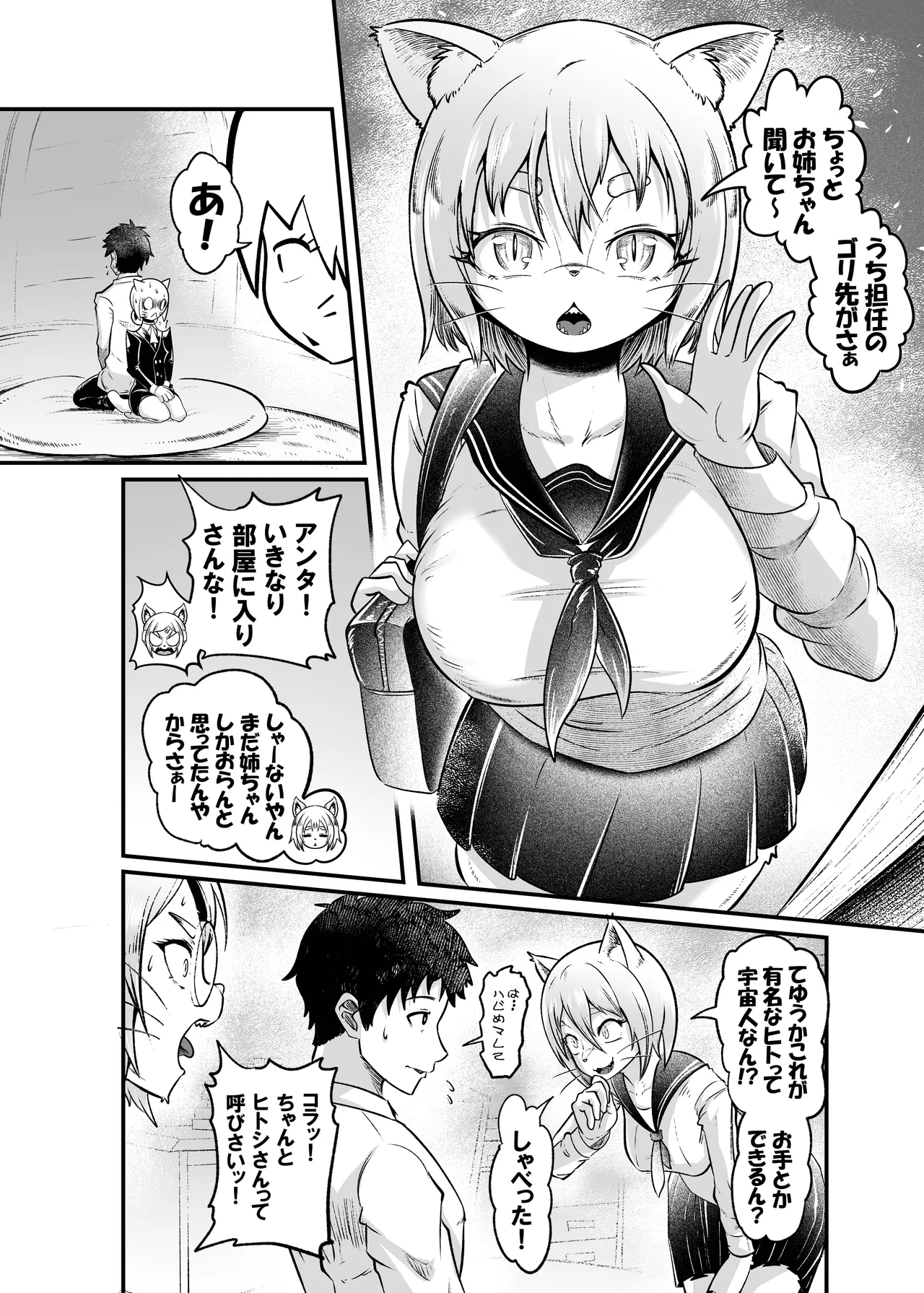 Tonelico Houdoukan no Ura Houkokusho 2 page 9 full