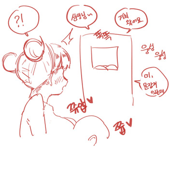 애들아 문열면 안돼 cover