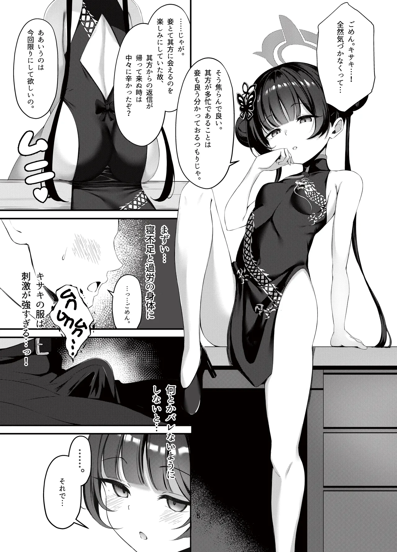 Kisaki to Seifuku de Icha Love Ecchi suru Hon page 4 full
