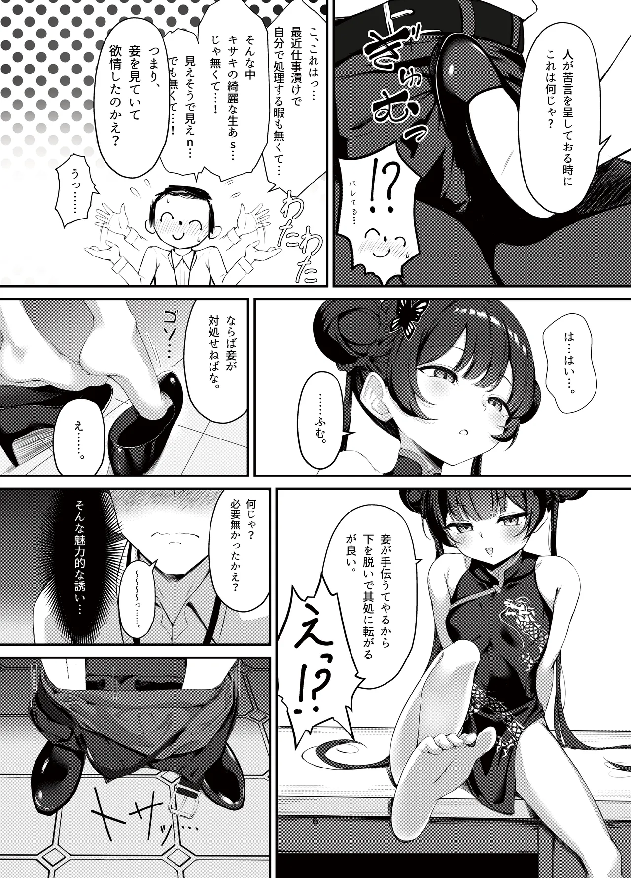 Kisaki to Seifuku de Icha Love Ecchi suru Hon page 5 full