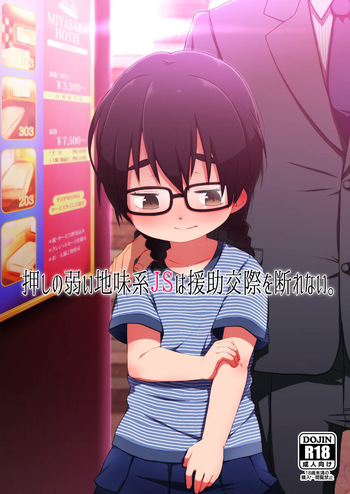 The Timid and Homely Elementary School Girl Can't Refuse Compensated Dating. cover