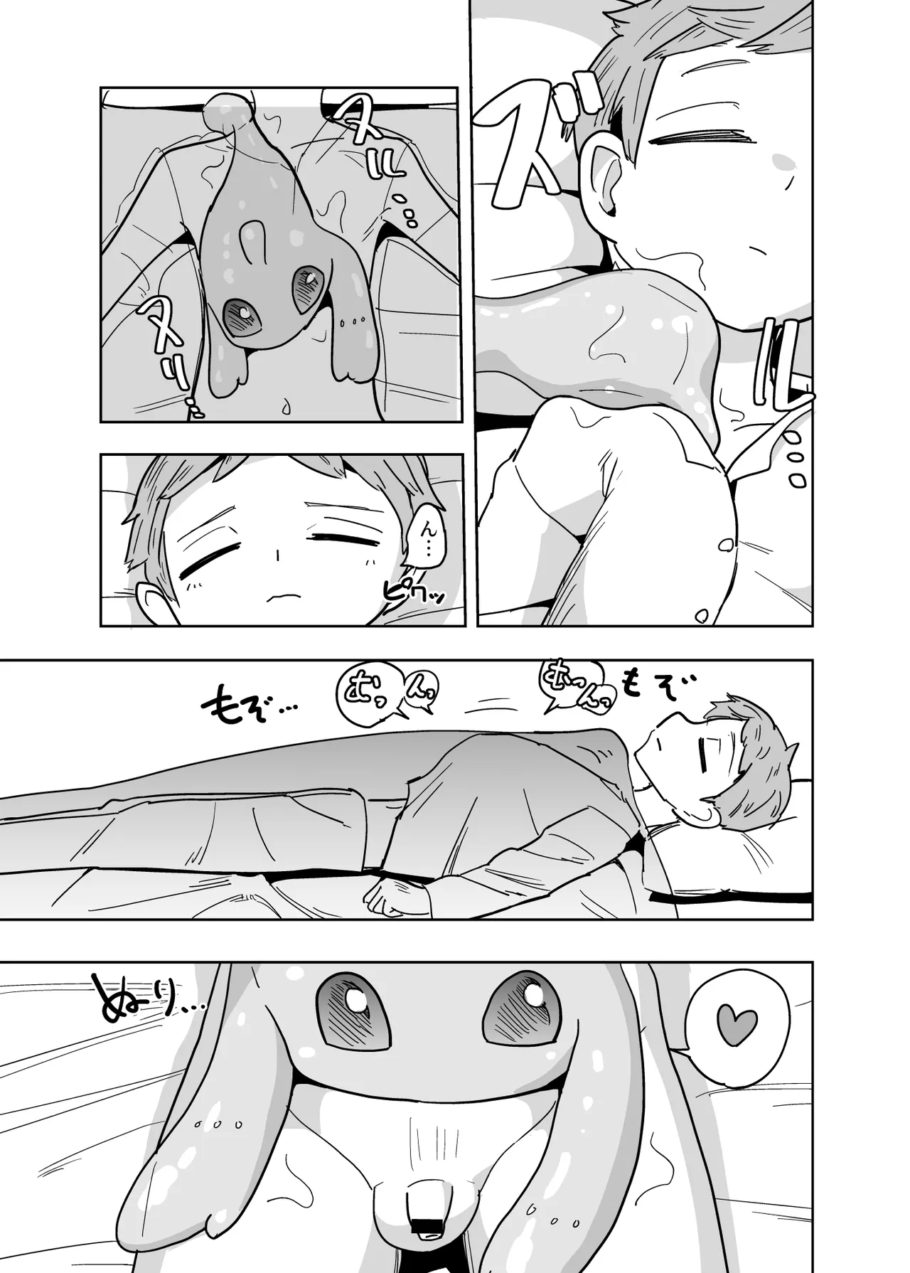 Iseijin no Hanshoku Nikki 7.1 page 2 full