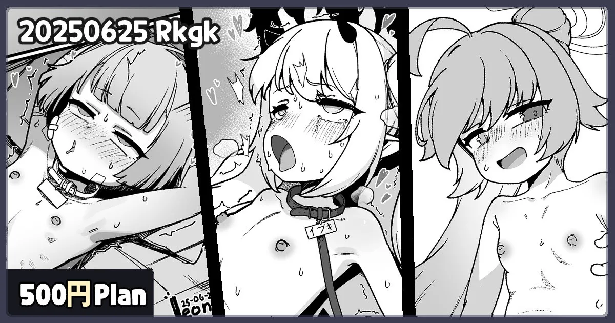 20250625 Rkgk page 1 full