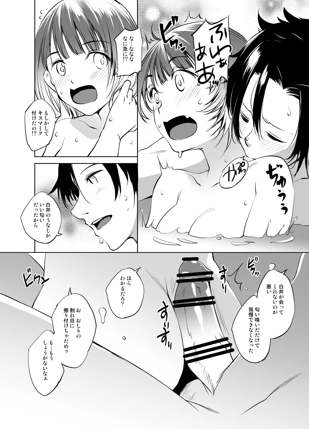 白井日菜子さん page 2 full