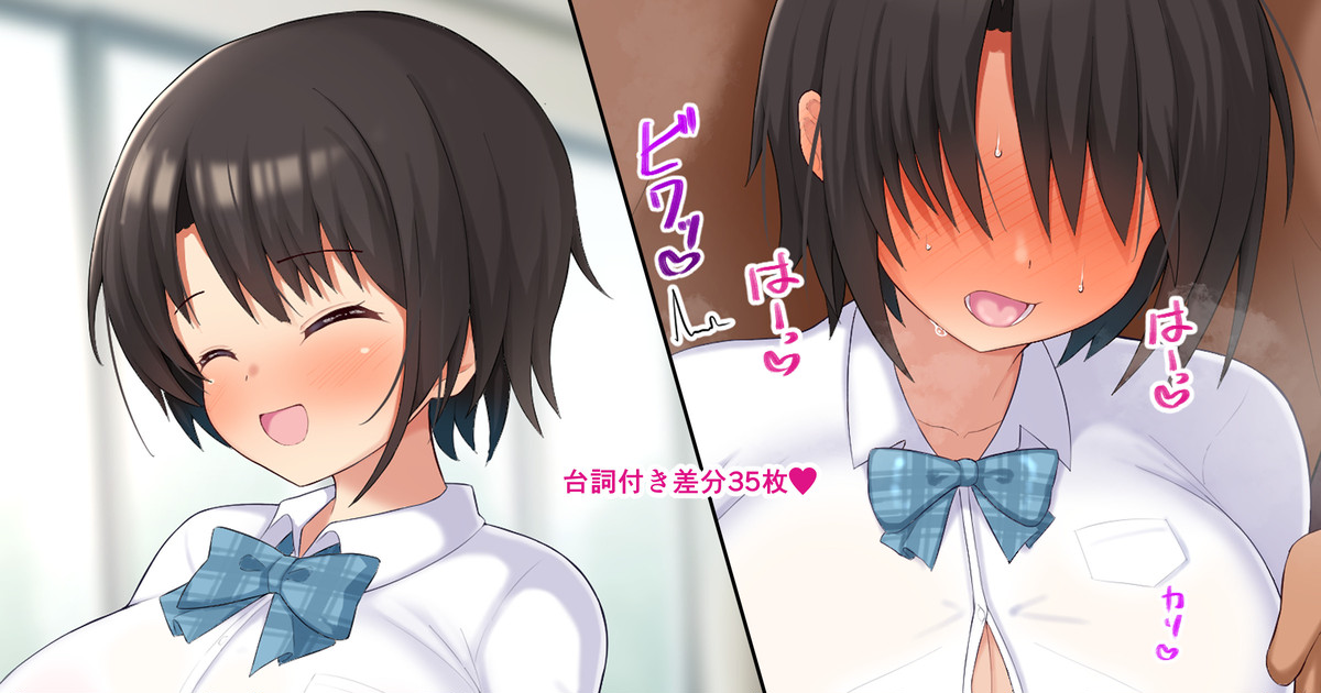 大空ス○ルちゃんは学校の人気者 page 1 full