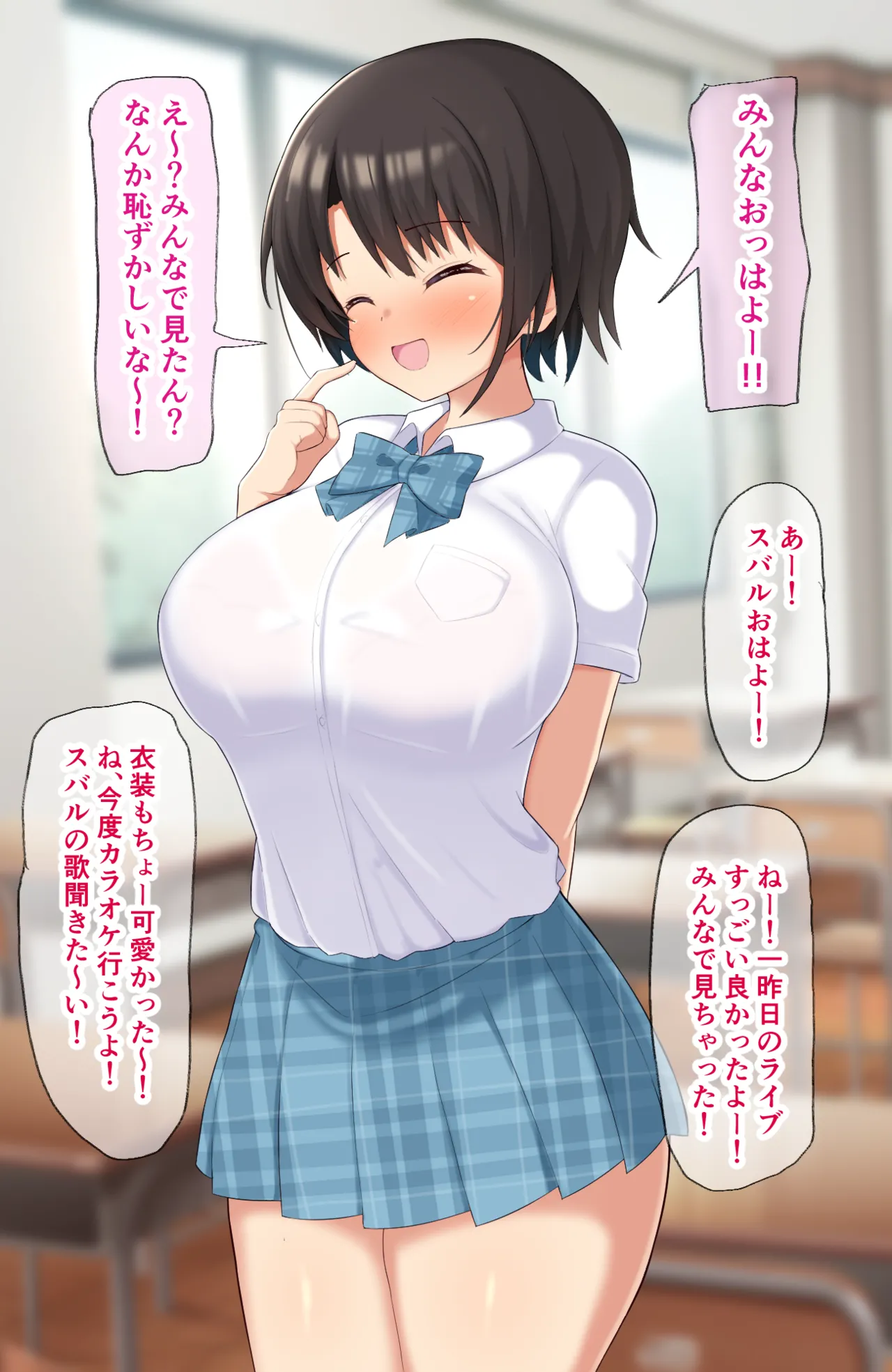 大空ス○ルちゃんは学校の人気者 page 3 full