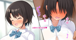 [フッィュー] 大空ス○ルちゃんは学校の人気者