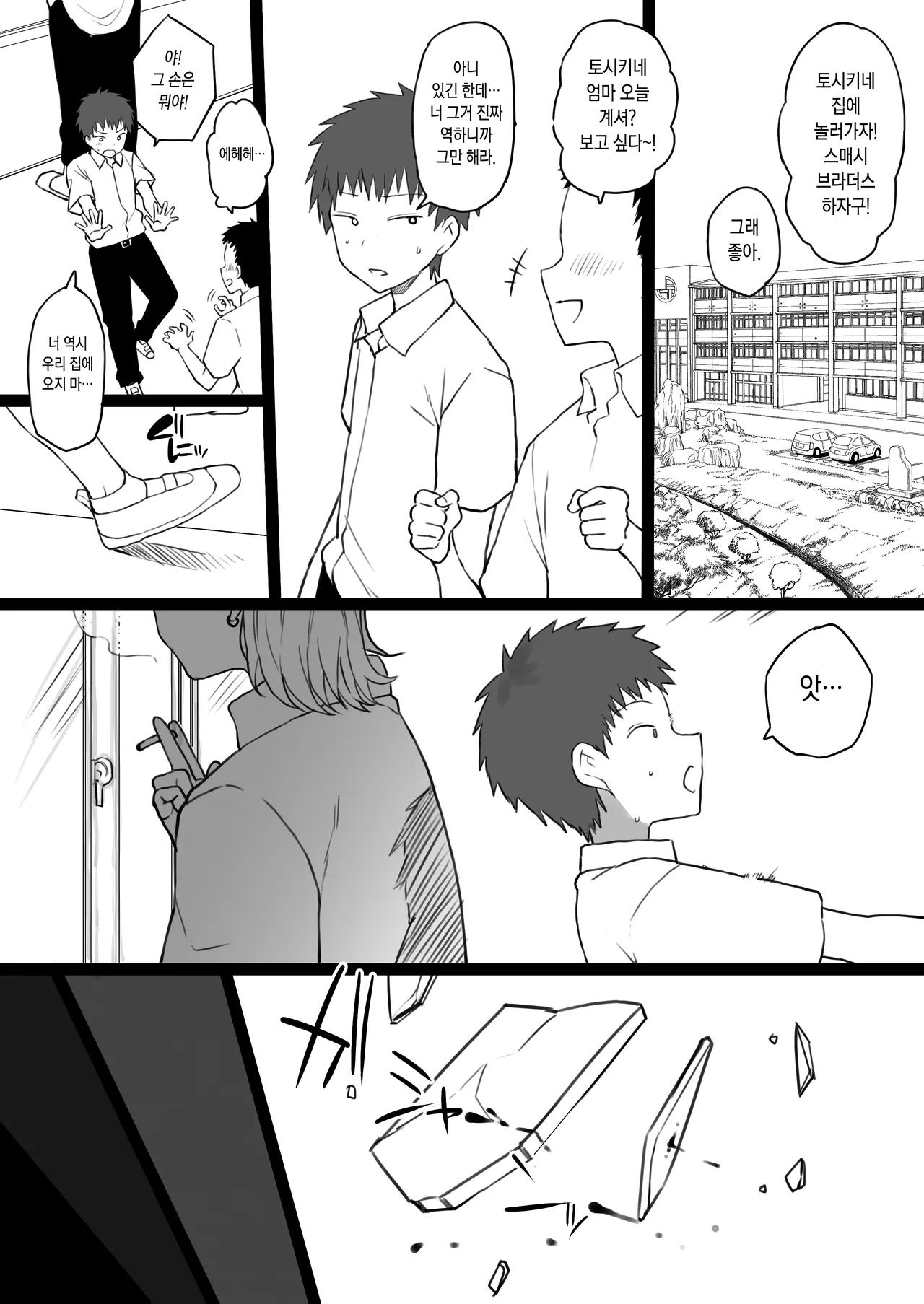 Dorei Gazoku page 2 full