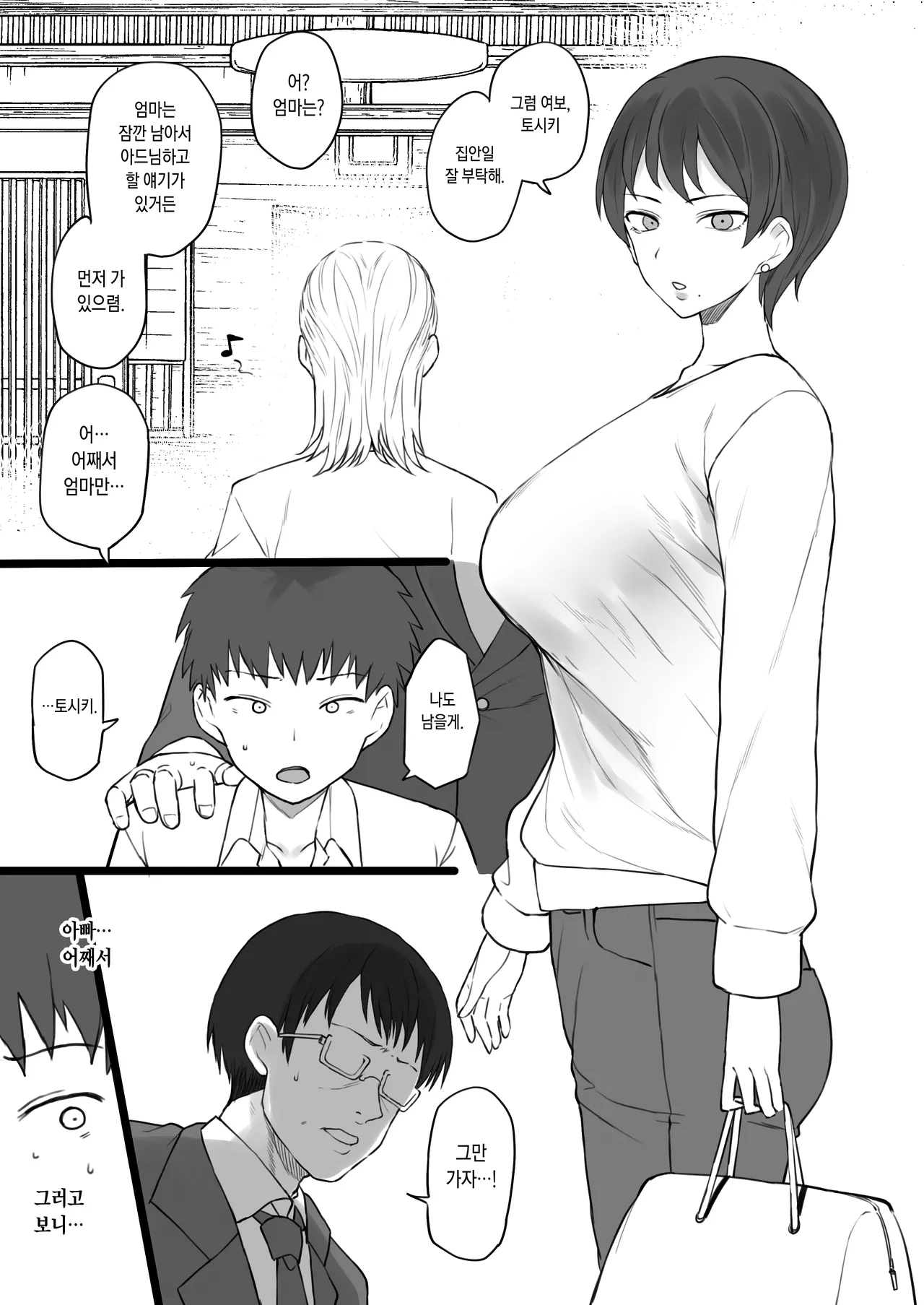 Dorei Gazoku page 5 full