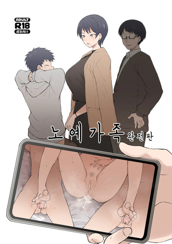 Dorei Gazoku cover