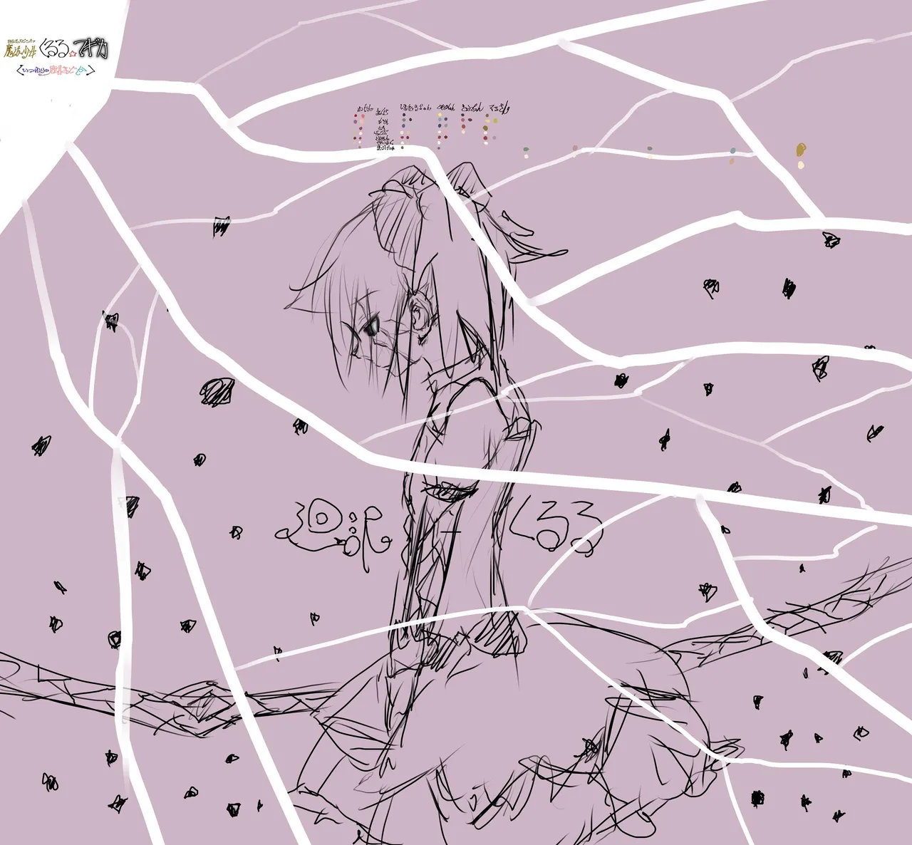 Artist:かなめまどか＆一途さやか page 4 full