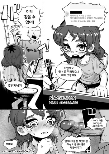 Poor Cartonis | 가난한 만화가 cover