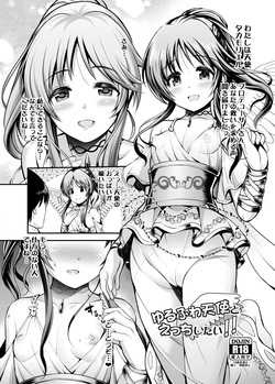 [ment] タカモリエルとえっちするコピー本