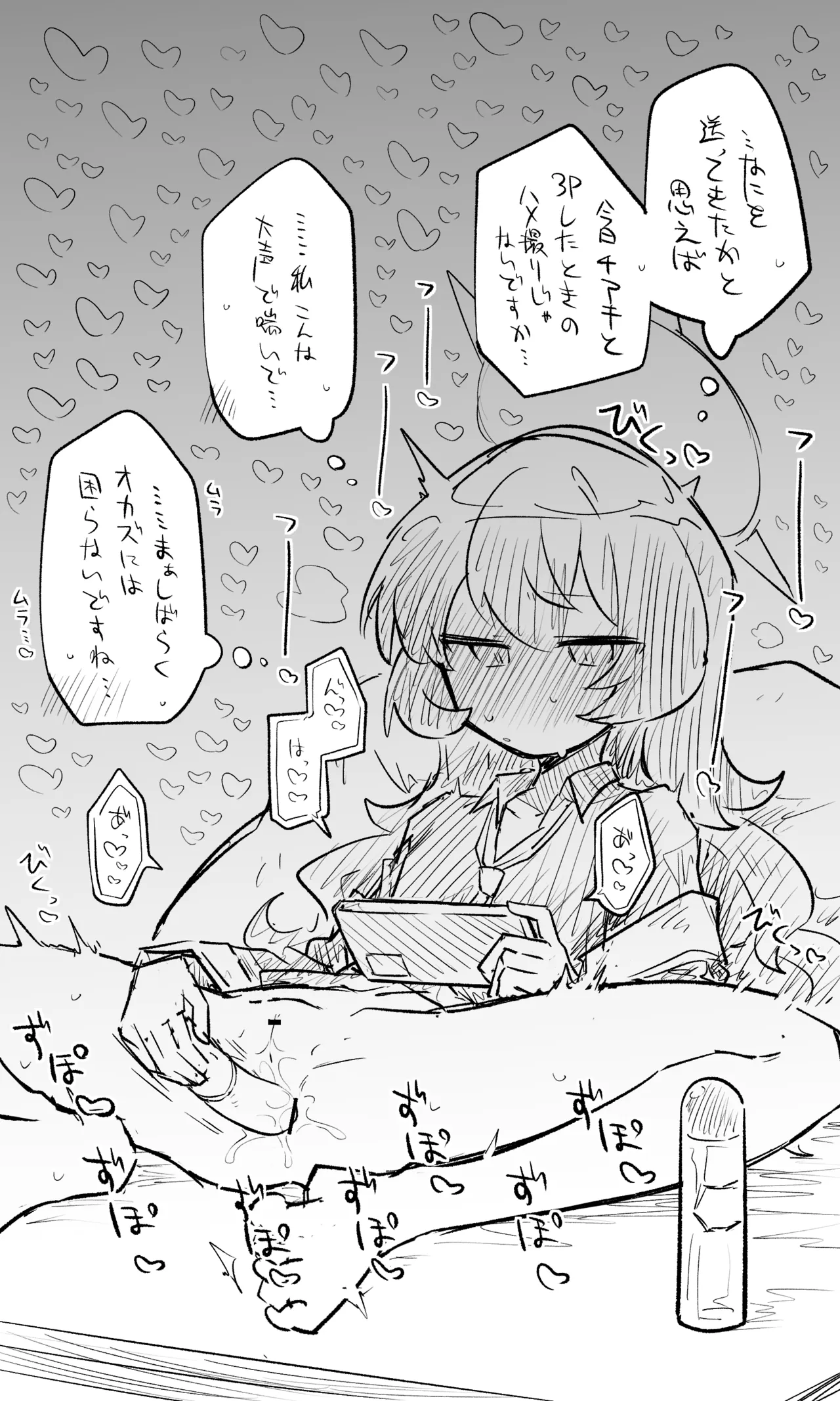 ブルアカまとめ４１（コハル・シズコ・ウミカ他） page 10 full