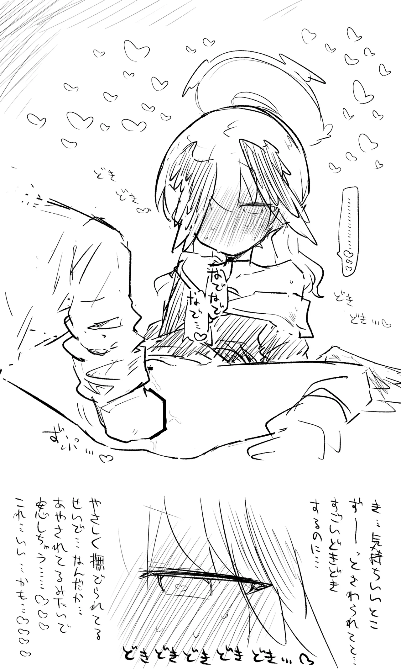 ブルアカまとめ４１（コハル・シズコ・ウミカ他） page 3 full