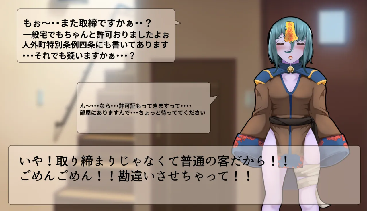 不感症アンデッド～不死身の悩み事～ page 8 full