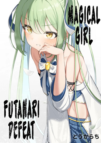 Mahou Shoujo Futanari Haiboku | Magical Girl Futanari Defeat cover