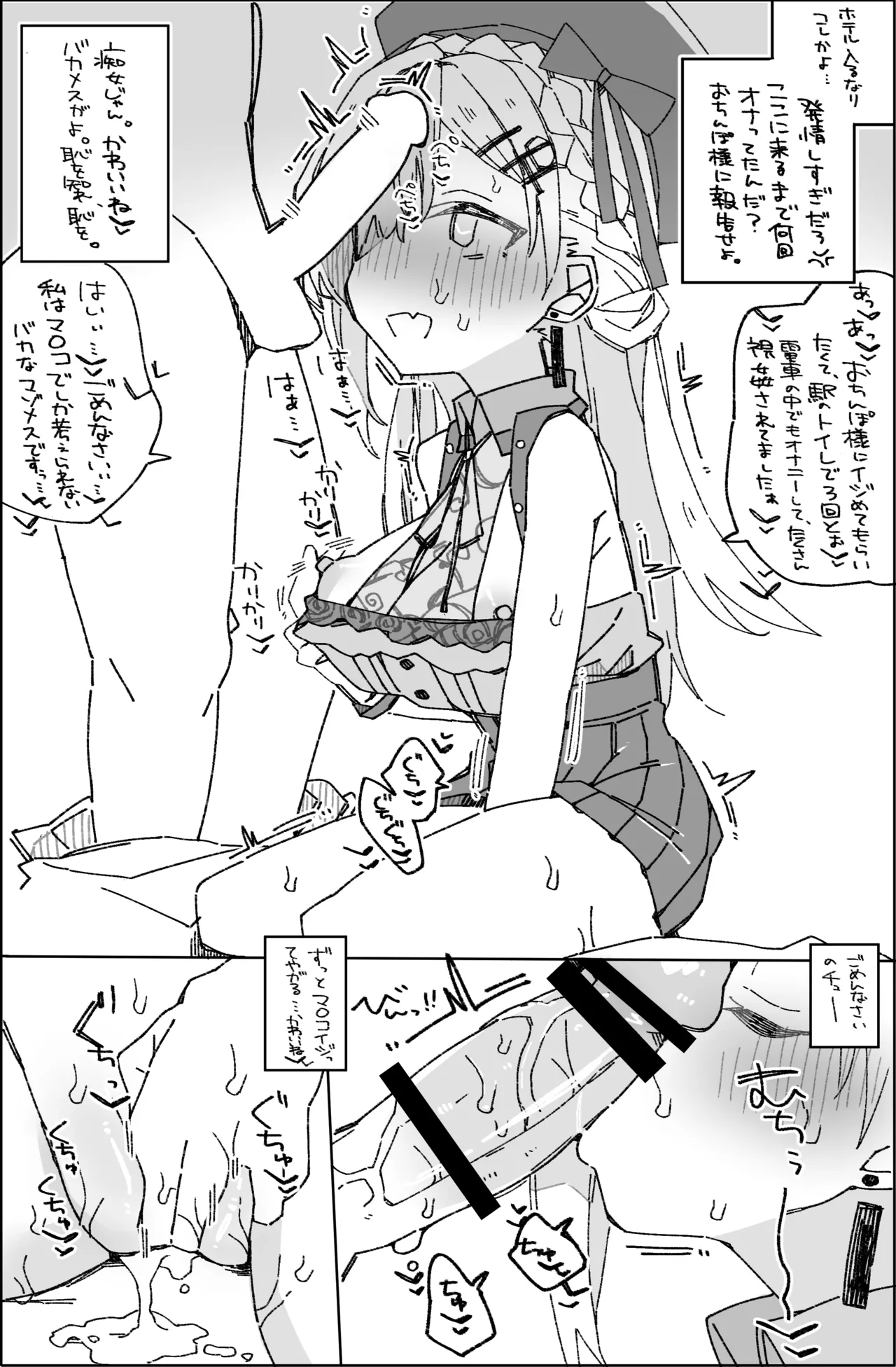 C104おまけ本 page 3 full