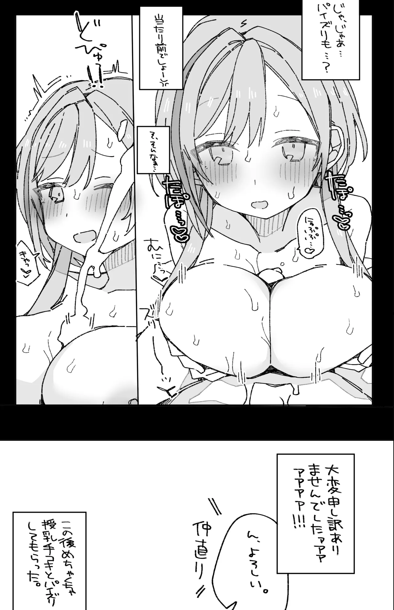 C104おまけ本 page 6 full