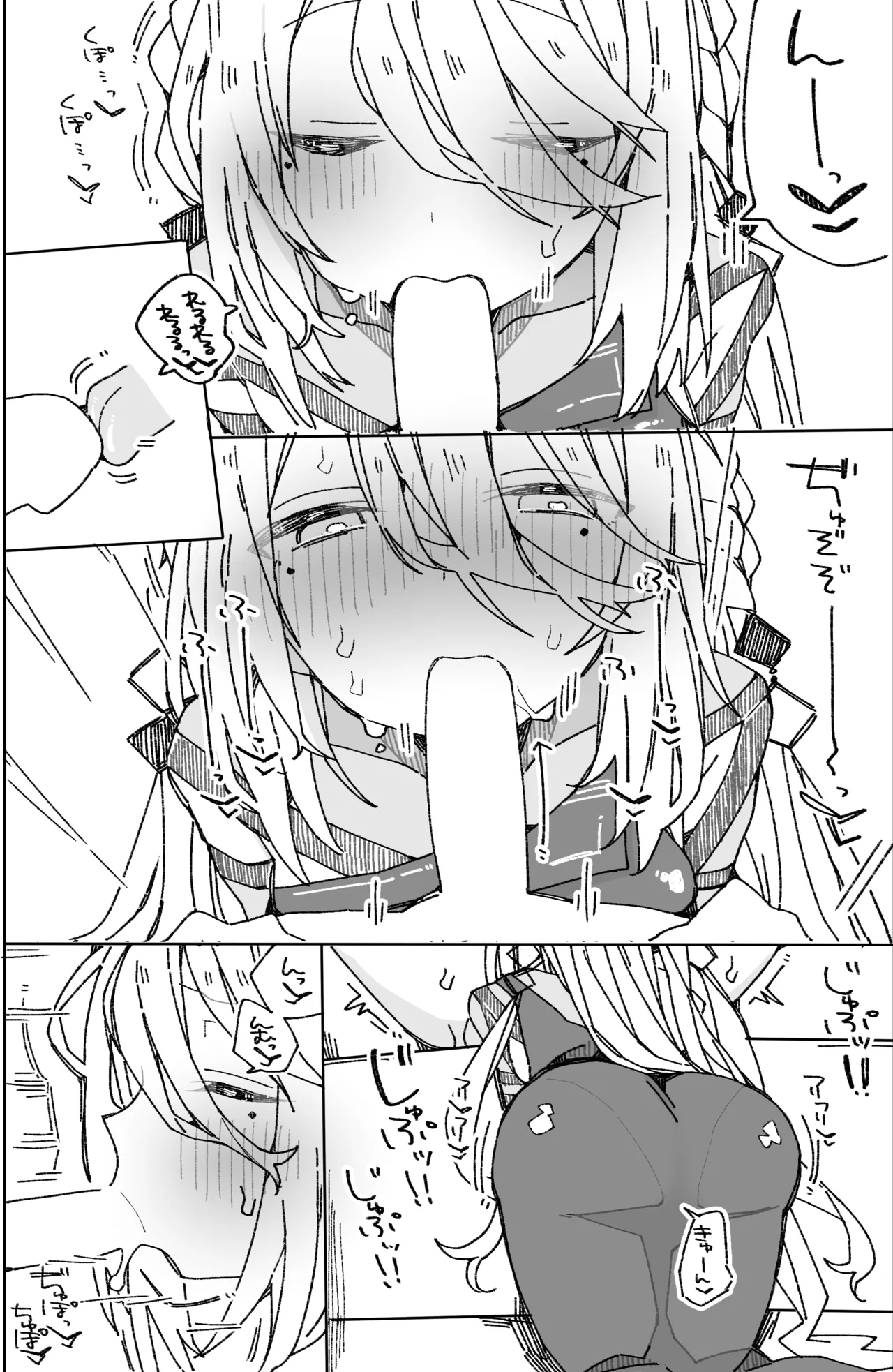 C104おまけ本 page 7 full