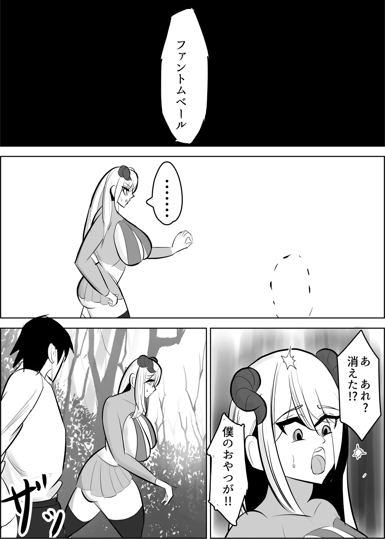 Yuusya Sikkaku Chinpikudorein page 3 full