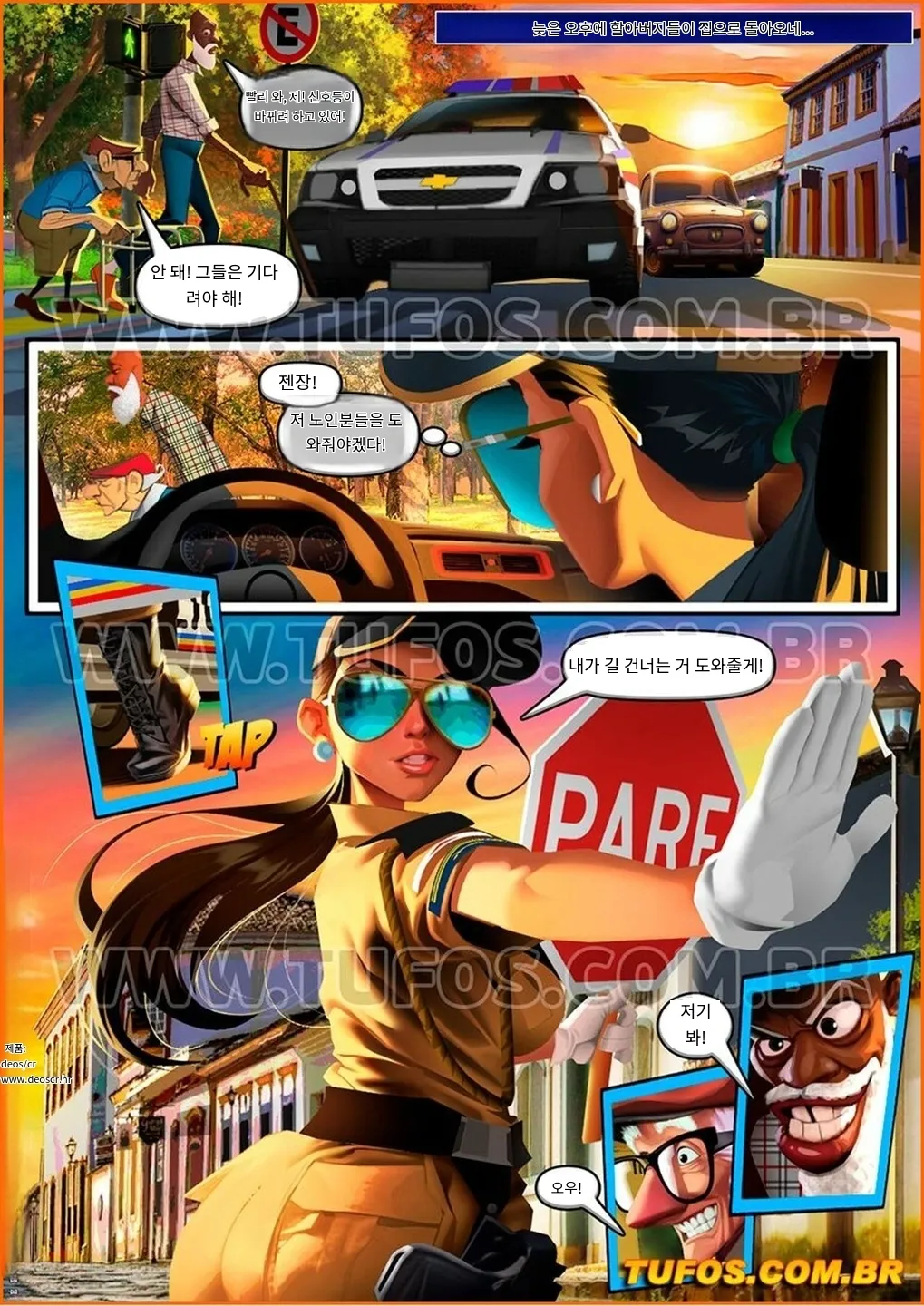 Old Geezers Of The Park 12 - Big Ass Officer page 2 full