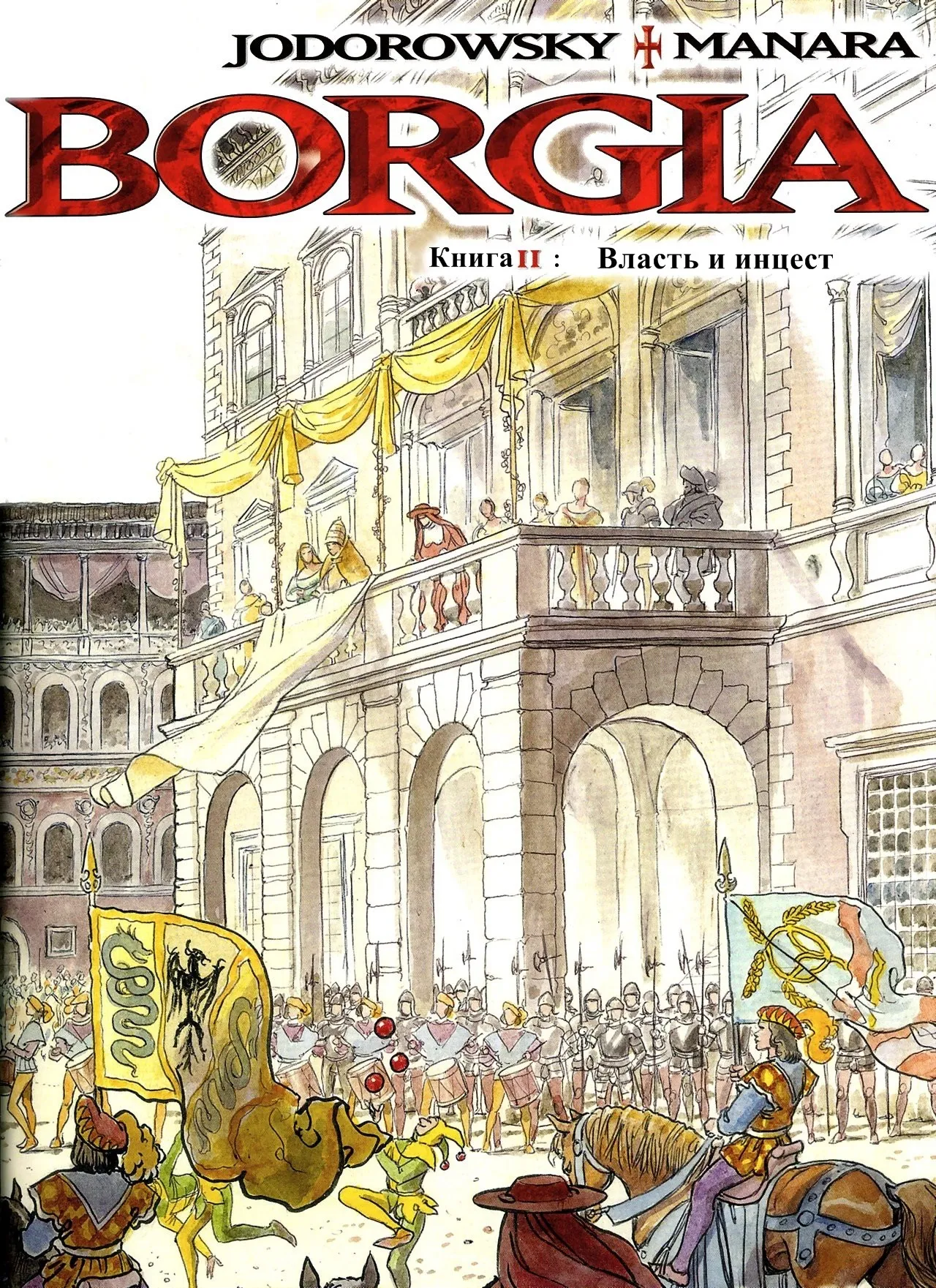 Borgia 2 - Power and Incest page 3 full