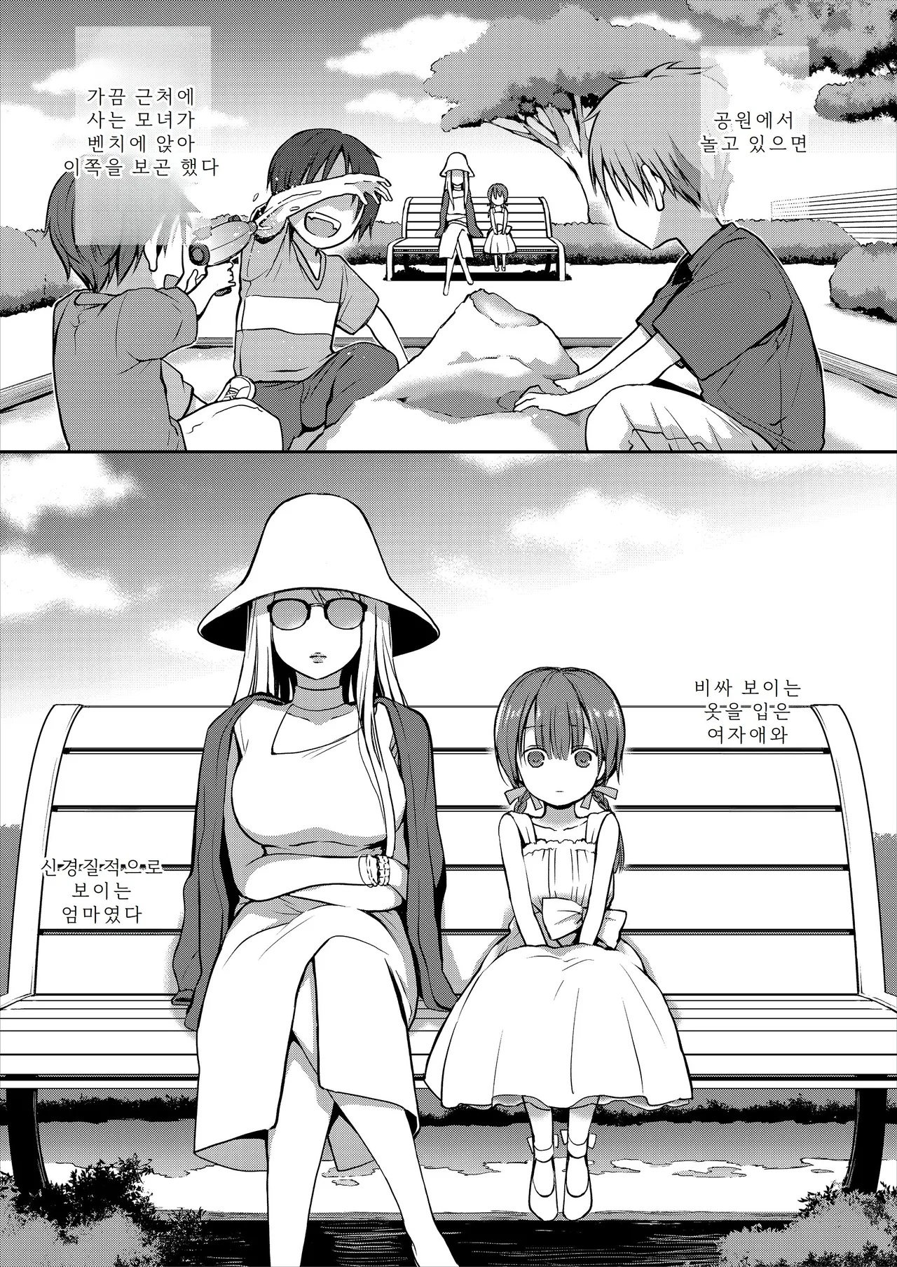 Ganjigarame na Ojou-sama no Seishori Kareshi ni Natta Hanashi 1-wa | 속박되어 있는 아가씨의 성처리 남자친구가 된 이야기 1 page 3 full