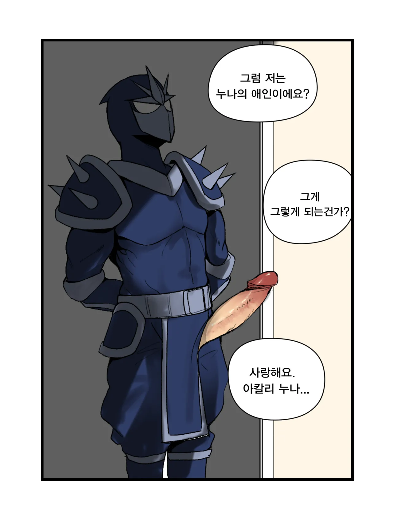 아칼리 젖빠는 만화_zip_Ex page 10 full