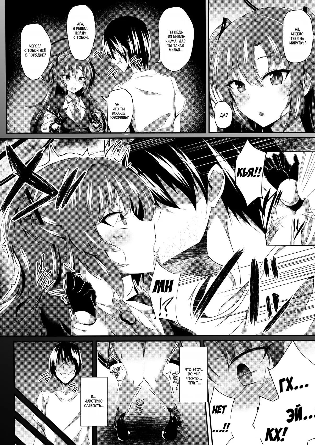 Yuuka-chan, Chotto Okarada Itadakimasu! page 5 full