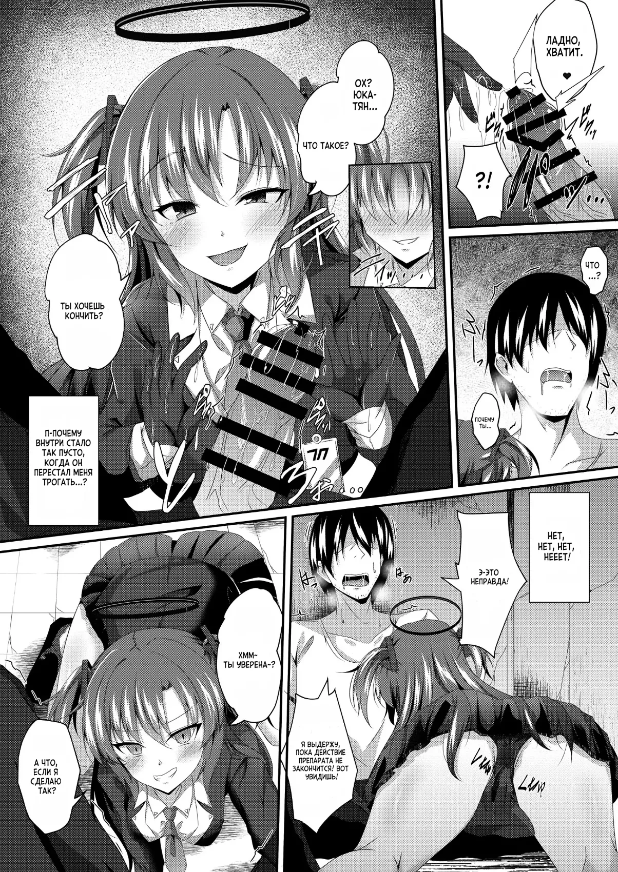 Yuuka-chan, Chotto Okarada Itadakimasu! page 9 full
