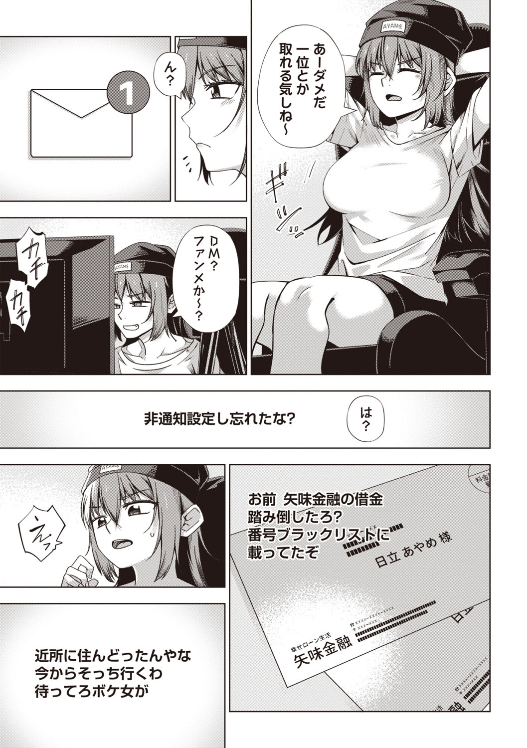 Masyo Ecole Vol.7 page 6 full