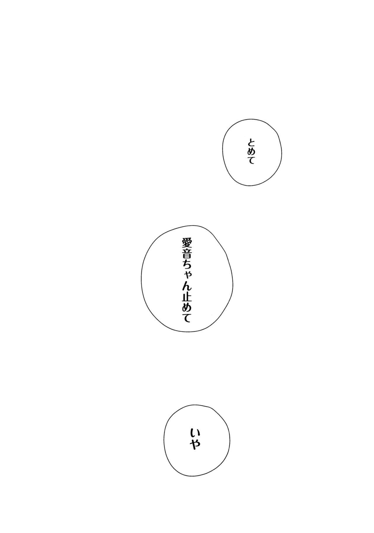 Jouyoku Shingou - Signals of Desire page 2 full