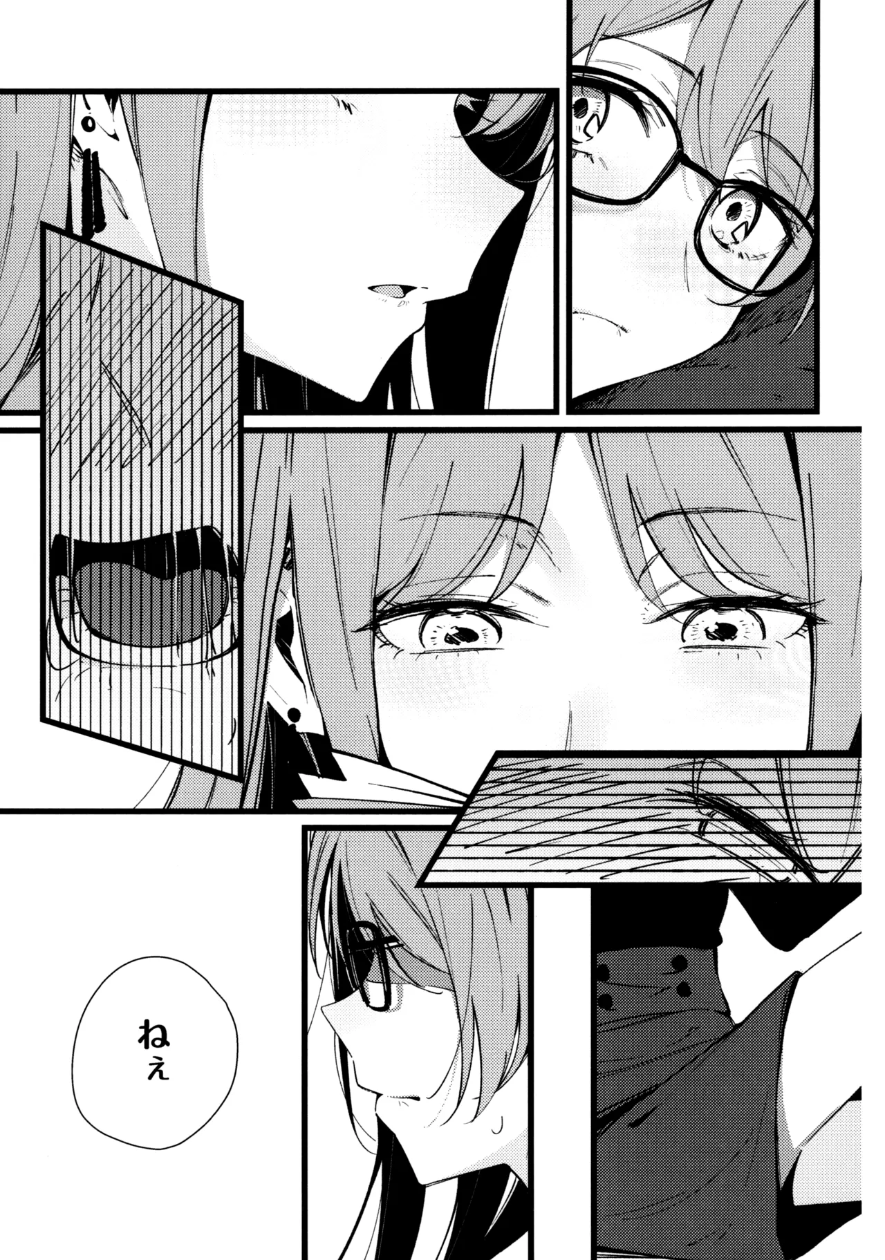 Jouyoku Shingou - Signals of Desire page 5 full