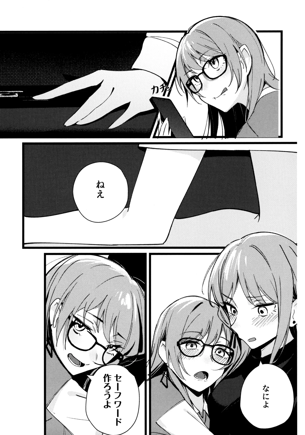 Jouyoku Shingou - Signals of Desire page 7 full