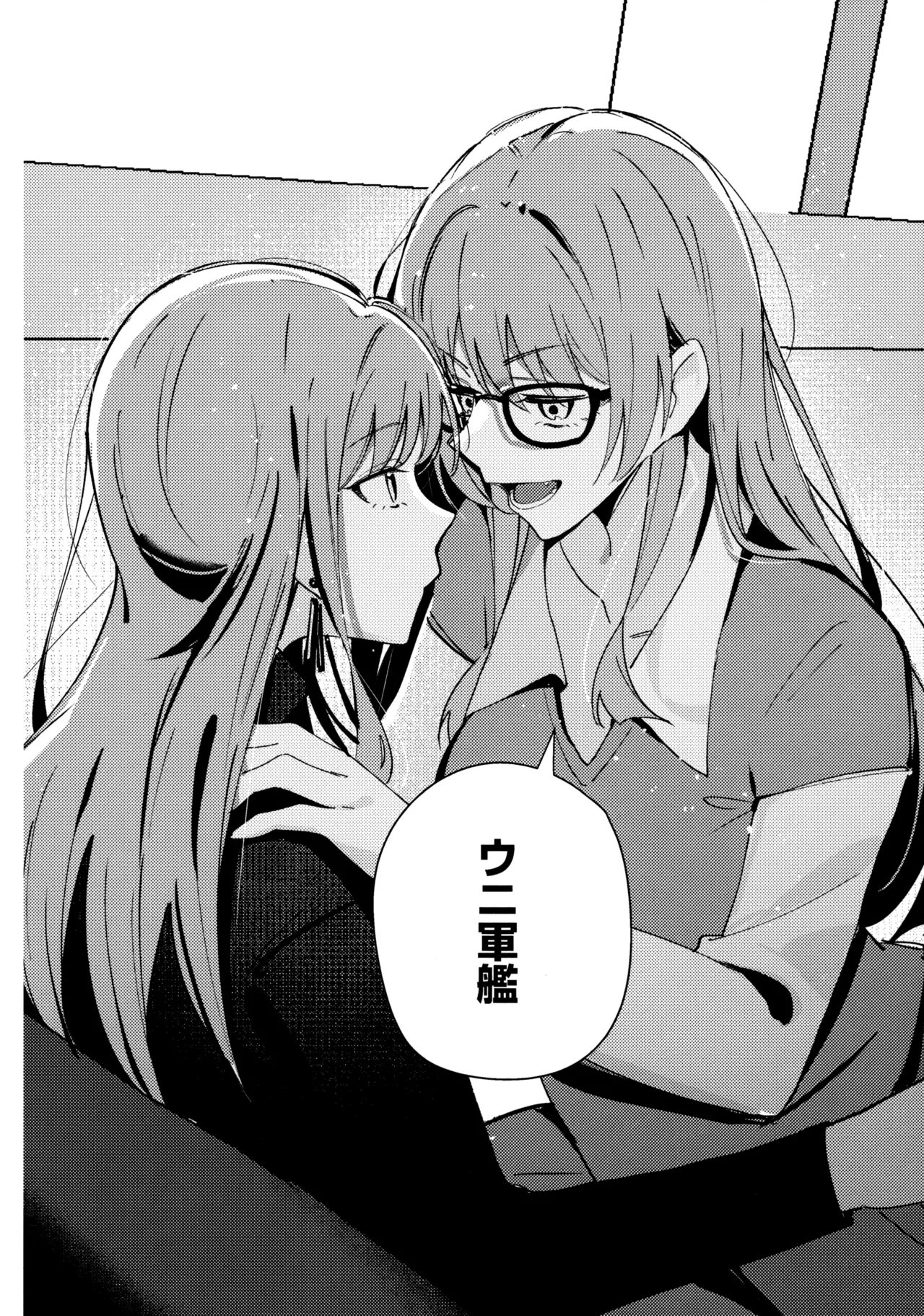 Jouyoku Shingou - Signals of Desire page 8 full